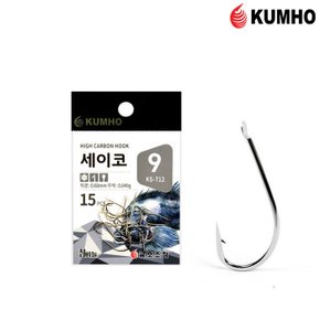 세이코 바늘 KS-712 원투낚시 바늘 세이고