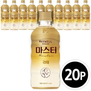 맥스웰하우스 마스터 라떼 500ml x 24개입