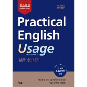 Practical English Usage 실용어법사전 (개정4판)