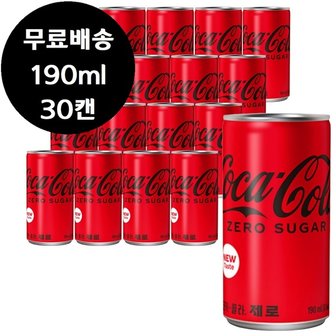  코카콜라 제로슈가 190ml x 30캔 코크 작은캔 미니캔