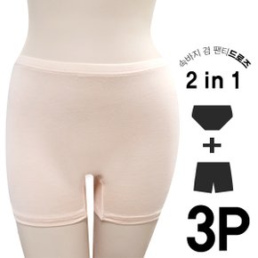 베이직 속바지 3매세트 순면 빅사이즈 학생 교복속바지팬티_P336585658