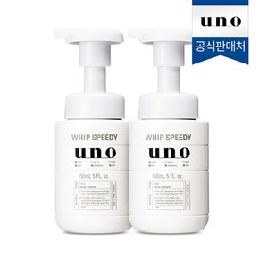 휩 스피디 150ml x 2개