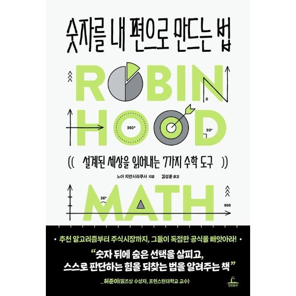 확대된 대표 http://biblio.booxen.com/IMG544/97889/5215/9788935215225_R600.jpg
