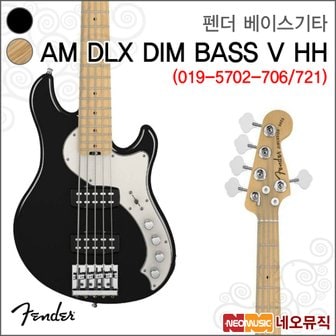 펜더 베이스기타H AM DLX DIM BASS V HH MN 019-5702