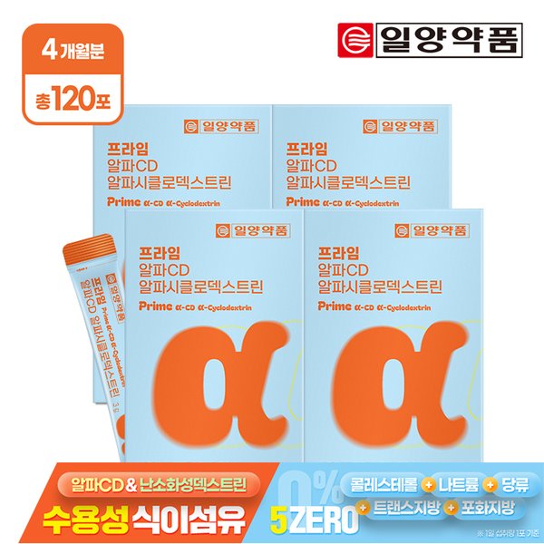 (총120포) 일양약품 프라임 알파CD 알파시클로덱스트린 30포 4박스 / 난소화성말토덱스트린