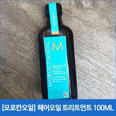 엘케이 [헤외직구] [모로칸오일] 헤어오일 트리트먼트 100ml