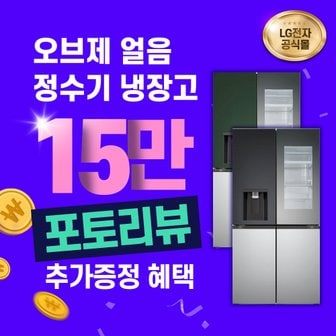 LG 디오스 얼음정수기냉장고 렌탈 노크온 오브제컬렉션 W823SMS472S 맨해튼미드나잇실버 3년