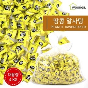 대용량 사탕 땅콩알사탕 캔디 4kg 1개