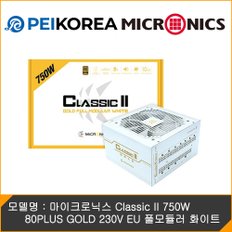 [PEIKOREA] 마이크로닉스 Classic II 750W 80PLUS GOLD 230V EU 풀모듈러 화이트