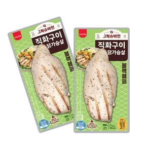 삼립 그릭슈바인 직화구이 닭가슴살 블랙페퍼 100g x20개 한박스