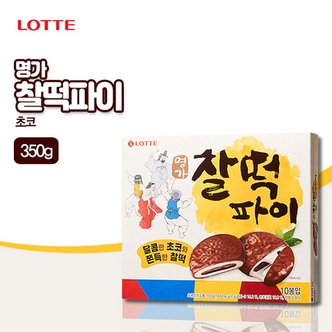 롯데칠성 명가 찰떡파이 초코(350g)