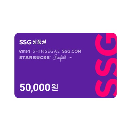 5만원권_신세계/이마트 사용 가능