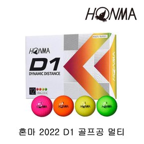 2022 D1 다이나믹 디스턴스 2피스 12구 골프공 (멀티) TA2937814