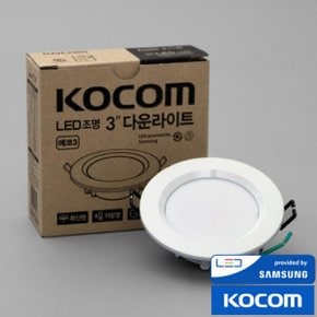 LED 다운라이트 5W 3인치 타공 75~80mm 6500K 주광색 매입등 매립등 조명