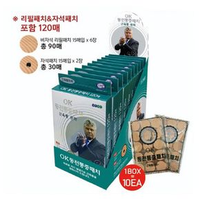 OK 동전통증패치 리필 자석패치 120매