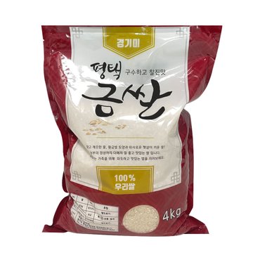 하루세끼쌀 24년 햅쌀 경기미 상등급 금쌀 4kg 당일도정