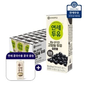 뼈를 생각한 고칼슘 두유 검은콩 24팩+ 연세 콩국수용 콩국 1팩 증정