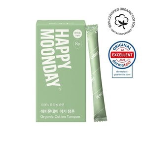 해피문데이 유기농 순면 이지 탐폰 라이트 8개입