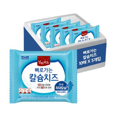 매일 상하치즈 뼈로가는 칼슘치즈 180G 10매 5팩(총 50매) 진한치즈 와인치즈 매일치즈