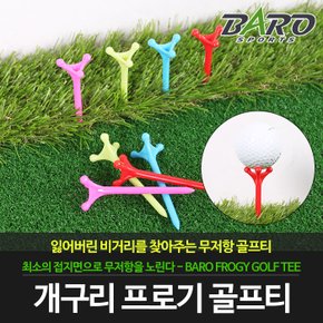 [바로스포츠] 개구리 프로기 골프티/방향성비거리용/골프롱롱티