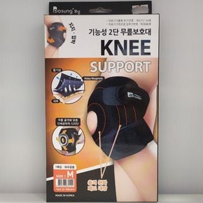 보성 기능성 2단 무릎 보호대 SIZE M KNEE SUPPORT