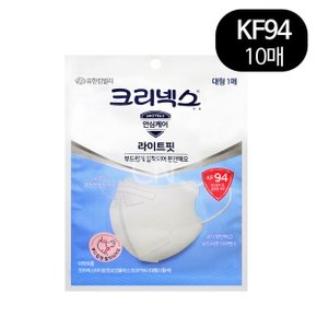 KF94 라이트핏 마스크 흰색 대형 1PX10개 개별포장
