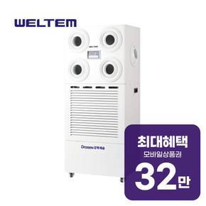 스탠드 살균제습기 300L WSD-300 렌탈 60개월 월 118000원