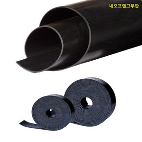 네오프렌고무판(CR-수입) 2.4mmx120cmx15m 바닥보호매트