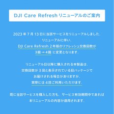 DJI Care Refresh 2-ear Plan ( Mini 2 SE) KR