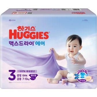 하기스 맥스드라이에어 밴드 3 공용 중형 64매 (온)