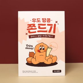 제주 퐁신쫀득 우도땅콩 쫀드기 15개입 쫀득이 제주도기념품 쫀득이