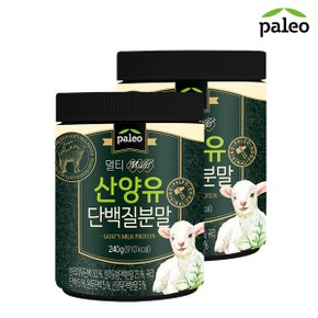 멀티 산양유 단백질 240g x 2통