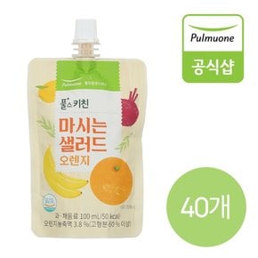 풀스키친 마시는 샐러드 오렌지 (100ml) 40개