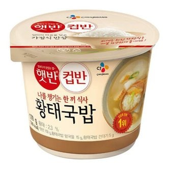  CJ제일제당 햇반 컵반 황태국밥 170g x9개