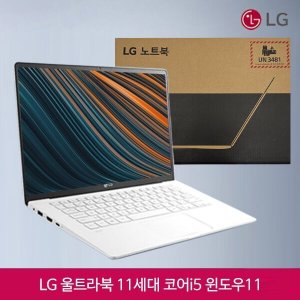 LG 울트라북 15U시리즈 화이트 코어i5-1135G7/램16G/SSD256G/인텔irisXE/무선랜/15.6 FHD/윈도우11