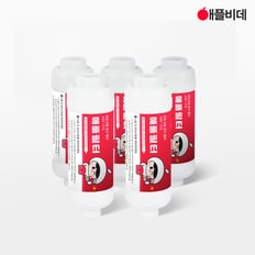 정품 정수필터 ABF-110 x 5개(애플비데 정품 정수필터-30개월 사용분)