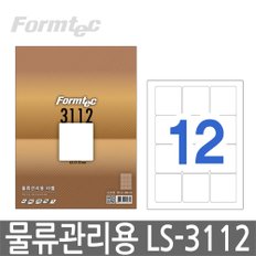 폼텍 LS-3112 물류관리용 스티커 라벨지 12단 100매