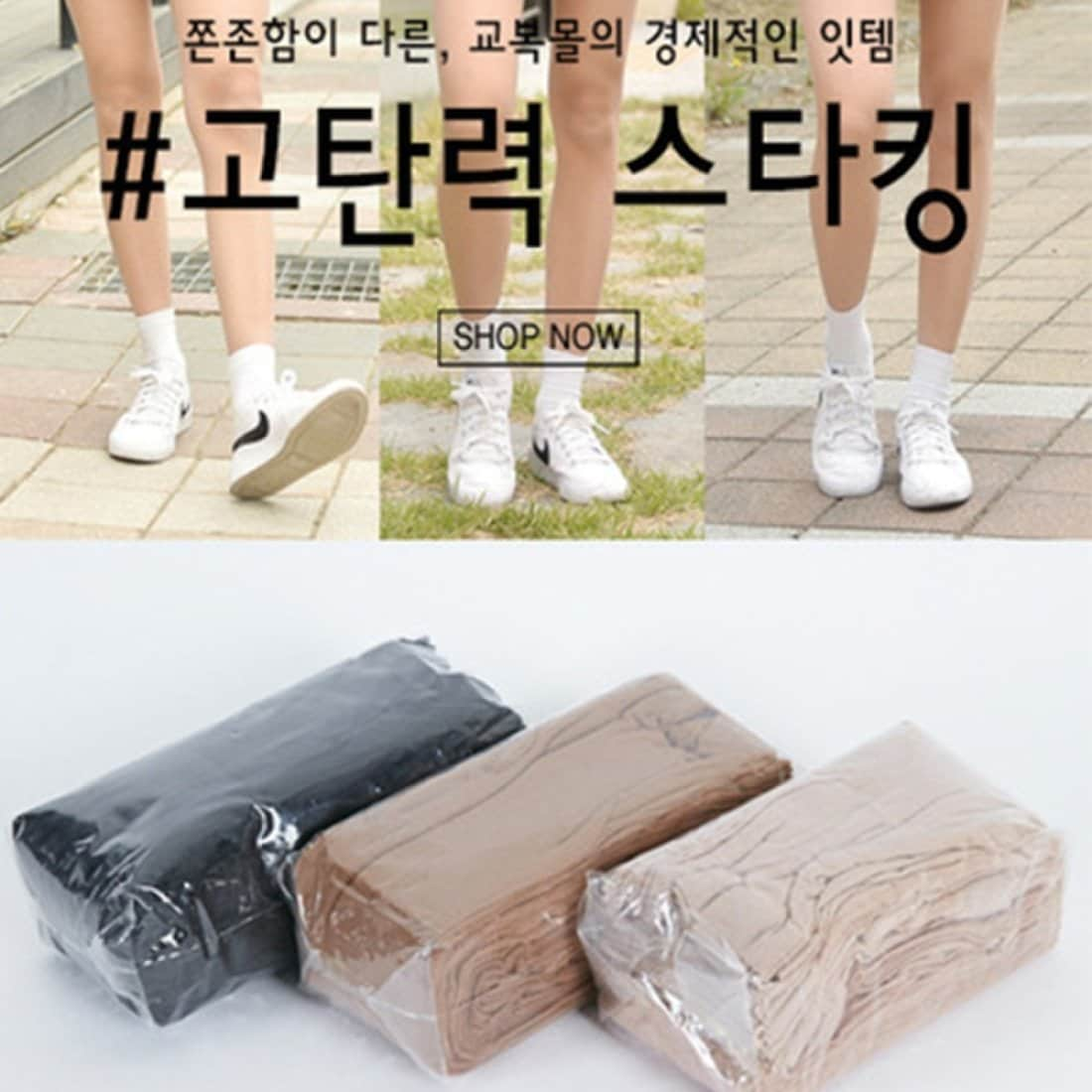 스타킹 10개 묶음 학생 교복 스타킹, 이마트몰, 당신과 가장 가까운 이마트