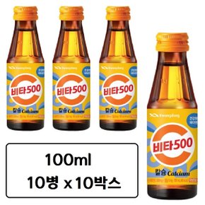 광동 비타500 칼슘 100ml x 100병 비타민C 에너지 병 음료수 박스 비타오백