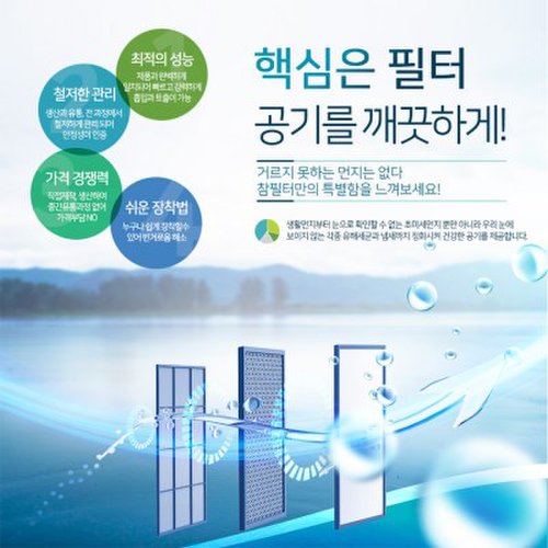 위닉스 제로S 펫/반려동물전용 플러스세이퍼 3장 4