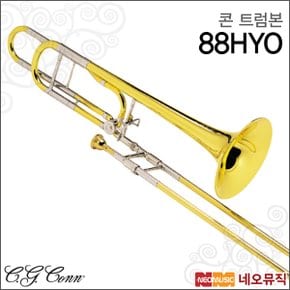 트럼본 CONN 88HYO Symphony 테너 트롬본/콘셀마