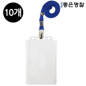 1000 신분증케이스+줄/세로/파랑/10개입/