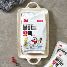 붙이는 핫팩 (10입팩)