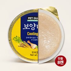 보양대첩 강아지캔 쿨링 30G 8캔 / 강아지 체질별 습식사료