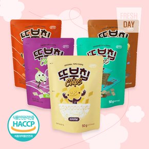 국내산 두부로 만든 맛있는 두부과자 뚜부칩 버라이어티팩 (5봉)