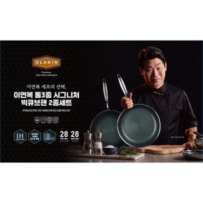 이연복 통3중 시그니쳐 빅큐브팬 2종세트