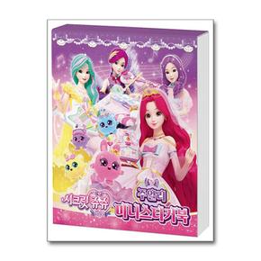 시크릿 쥬쥬 별의 보석 미니스티커북 - 주얼리 (아이누리)
