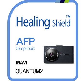 Healing Shield [힐링쉴드]아이나비 퀀텀2 AFP 올레포빅 액정보호필름 2매(HS1764199)