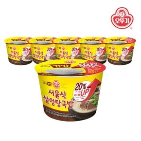 맛있는 오뚜기 컵밥 서울식설렁탕국밥(증량) 311g x 6개