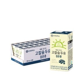 연세 뼈를 생각한 고칼슘 두유 검은콩진득찰 180ml 24팩